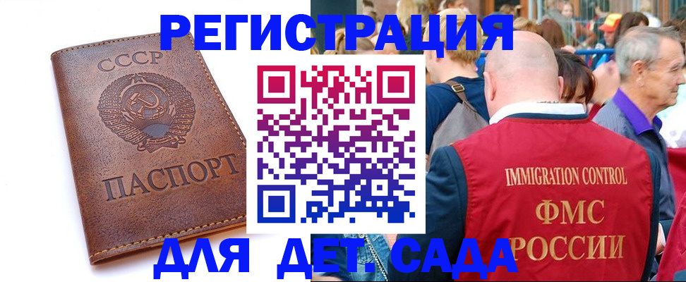 прописка в квартире в Новодвинске