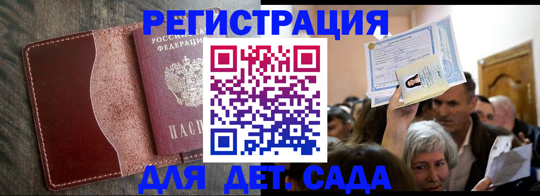 временная регистрация надежно в Новодвинске