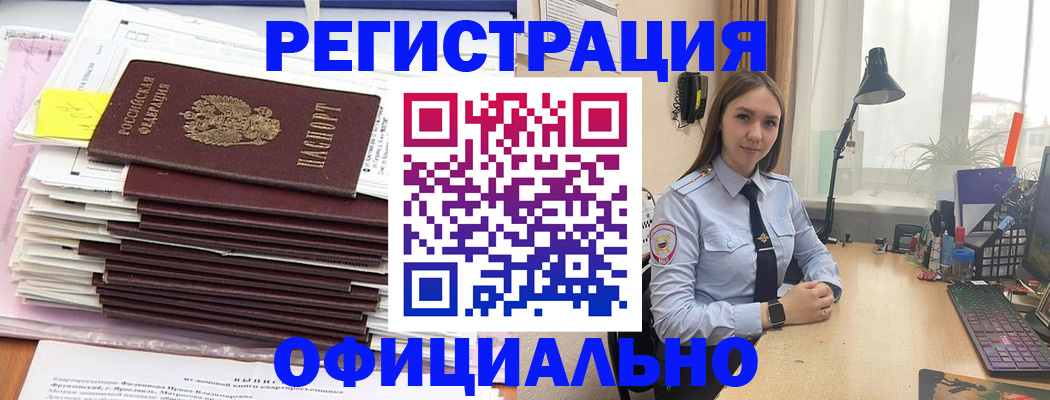 временная регистрация надежно в Новодвинске